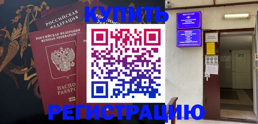 временная прописка в Пермском крае