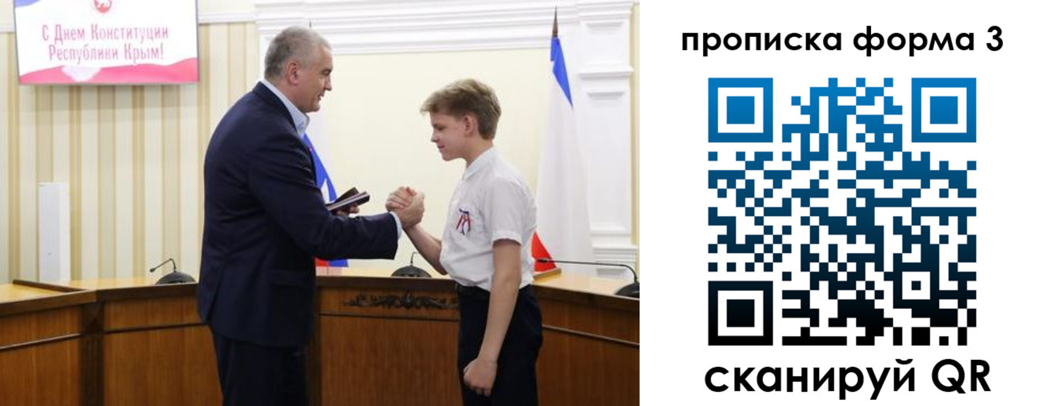 временная регистрация для школы в Пермском крае