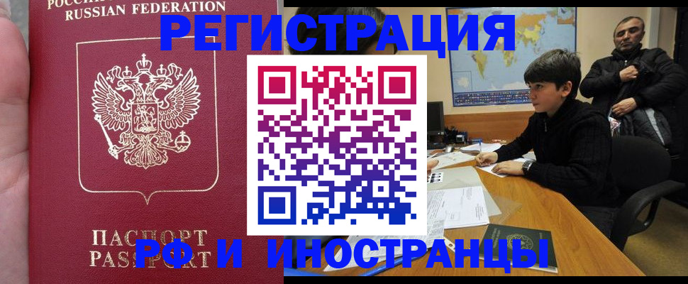 временная регистрация поиск в Пермском крае