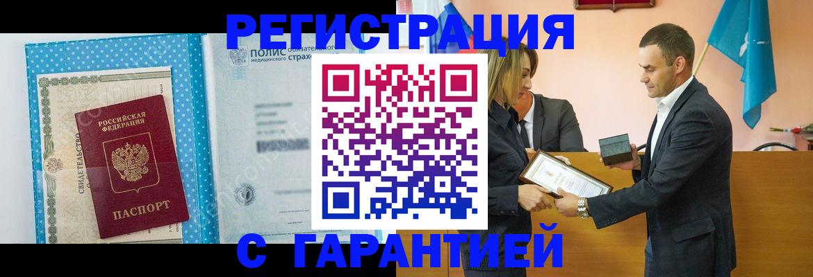прописка для работы в Пермском крае