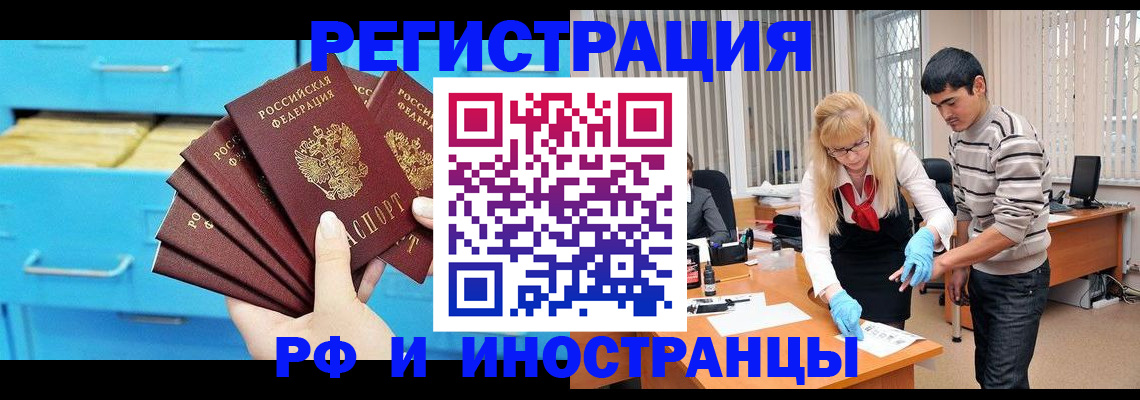 временная регистрация надежно в Пермском крае