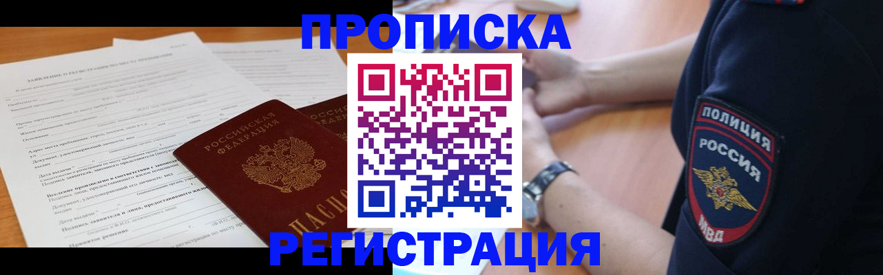 временная регистрация госуслуги в Пермском крае