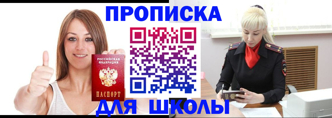 временная регистрация в Пермском крае