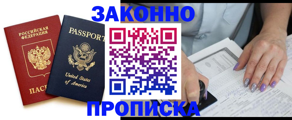временная регистрация в квартире в Пермском крае