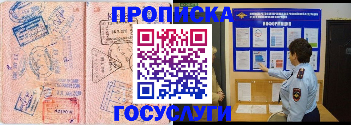 прописка паспорт в Пермском крае