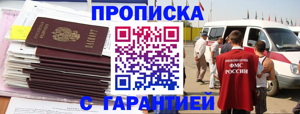 миграционный учет в Пермском крае